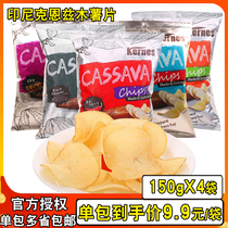 印尼进口克恩兹黑胡椒木薯片150gX4袋 网红薯片休闲膨化零食品