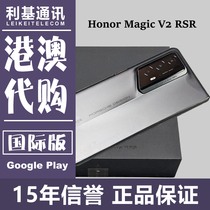 现货honor/荣耀 Magic V2 RSR 保时捷设计 海外国际版 带GMS 手机