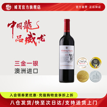 威龙澳洲干红葡萄酒216考拉赤霞珠西拉14度金奖进口红酒单支正品