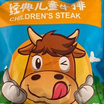纽派儿童牛排澳洲牛肉单片独立包装原肉整切非合成低脂鲜嫩眼肉