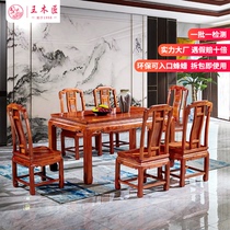 王木匠 红木方桌实木缅甸花梨大果紫檀餐桌中式长方形餐桌椅组合