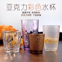 亚克力水杯彩色漱口杯果汁茶杯耐热耐摔 餐厅杯子透明塑料啤酒杯