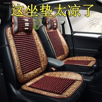 夏季木珠汽车坐垫 适用于宝马5系途锐普拉多皇冠雅阁君威天籁座套