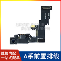 适用苹果6SP前置摄像头6Plus听筒排线iPhone6s光感器感应排线6代
