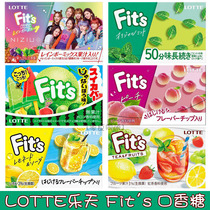 日本进口 NiziU代言Lotte乐天fit's葡萄薄荷综合水果味口香糖盒装