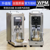 惠家蒸汽奶泡机MS-130D2咖啡奶茶饮料加热机MS130T打奶泡机器商用