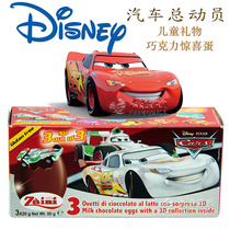 现货香港迪士尼汽车总动员奇趣玩具巧克力惊喜蛋儿童零食生日礼物