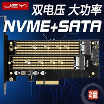 佳翼SK7 M.2 NVMe SSD NGFF转PCIE X4转接卡M Key加B Key双接口卡