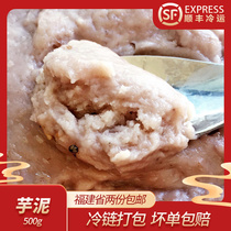 【闽家飨】安海芋泥福建特产美食农家手工芋头糕甜点品槟榔芋500g