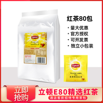 立顿红茶茶叶黄牌精选红茶袋泡茶纸包装袋装小包立顿茶包E80包/盒