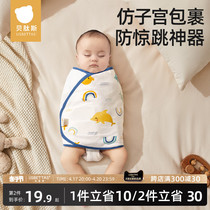贝肽斯婴儿防惊跳睡袋包巾夏季新生儿襁褓包被宝宝防惊吓睡觉神器