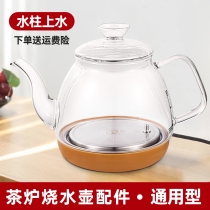 茶吧机水壶单壶配件自动上水电热烧水壶上加水茶台烧水壶茶炉泡茶