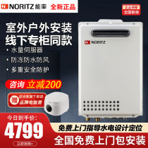 NORITZ/能率室外机GQ-16D2AW/20D2AW恒温防冻户外燃气热水器16升