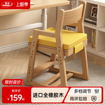 童星橡胶木实木儿童学习椅子小学生可升降写字座椅家用书桌椅凳子