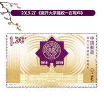 2019-27 《南开大学建校一百周年》纪念邮票一套一枚