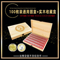 通用泰山鼠年纪念币保护盒改革40周年圆盒木盒收藏盒硬币收纳盒