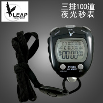 天福秒表计时器裁判比赛田径跑步训练运动健身单排电子夜光秒表