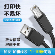 适用佳能PIXMA MG6280 IP1180 MP259 MP288打印机数据线USB连接线