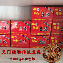 天门特产传统杨场豆豉自制豆豉酱辣椒豆豉酱凉拌下饭酱1000g