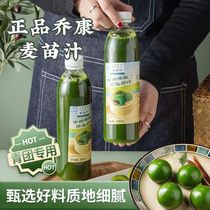 上海乔康麦苗汁500ml青团专用天然艾草粉青汁清明节烘焙粄粿材料
