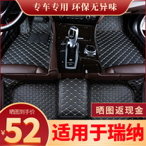 北京现代瑞纳脚垫专用全包围地毯式汽车用品大全主驾驶保护垫地垫