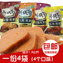 贵州特产清镇刘姨妈黄粑300gx4传统糕点小吃手工年糕黑糯米小米