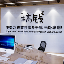 办公室励志标语3d立体墙贴画公司企业文化墙激励文字墙面装饰背景