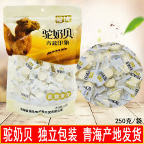 青海西宁特产极域 高原驼奶贝骆驼奶片奶糖含益生元250克一袋
