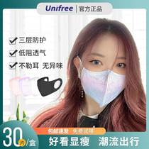 unifree口罩渐变色加宽耳带3d立体网红女生创意个性unfiree的口罩