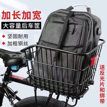 自行车后车筐山地车篮筐子折叠车后置篮子放书包单车后篮加大车篓