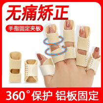 手指固定夹板指套关节骨折矫正器医小拇指食指无名指弯曲用保护套