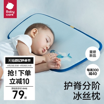 babycare儿童新生婴儿宝宝枕头护脊分阶冰丝枕0-1岁抑菌透气排湿