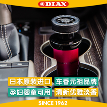 日本DIAX TANK车载香薰汽车香氛淡香膏液体天然男士高档古龙香水