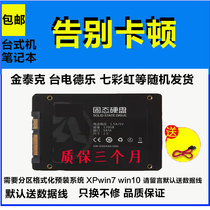 SSD固态硬盘120G2.5寸sata二手拆机台式硬盘笔记本60g240G480G128