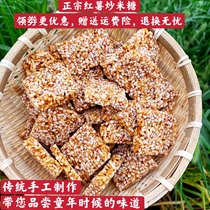 安徽省安庆太湖特产纯手工山芋红薯米糖炒米糖冻米糖童年怀念糕点