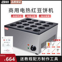 鼎晟台湾商用红豆车轮饼烤饼机器电热燃气32孔圆形鸡蛋煎蛋汉堡机