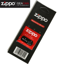 原装正品ZIPPO打火机专用配件打火机棉芯 芝宝zipoo耗材棉条棉线