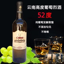 云南弥勒葡萄酒蒸馏酒高度东风庄园葡萄烈酒52度750ml特产酒瓶装