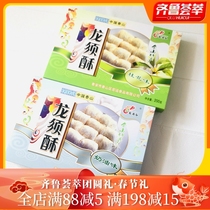 山东特产泰安泰山特产龙须酥200g5口味5盒装奶油桂花香芋蜜桃原味