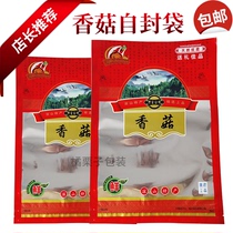 香菇包装袋子100g250g500g半斤一斤铝膜自封袋加厚通用干货礼品袋