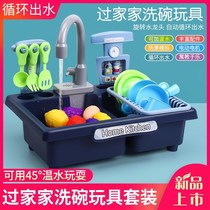 儿童洗碗机电动水龙头玩具循环出水配件宝宝洗碗池洗菜洗手水池盆