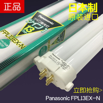 全新原装Panasonic松下FPL13EX-N四方针护眼暖白光台灯H型13W灯管