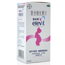 elevit爱乐维复合维生素片60片计划怀孕妊娠期哺乳期多种维生素
