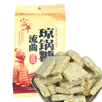 <em>富平琼锅糖</em>300g陕西特产白芝麻黑芝麻麦芽糖包装小吃糕点零食食品