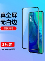 oppoReno8钢化膜Reno7Pro 4SE手机膜适用于Reno6 5K Reno十倍变焦oppo Reno3 2Z高清Ace2全屏renoZ透明玻璃膜