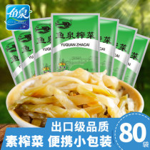 鱼泉牌美味15g*40袋重庆涪陵榨菜 小包装航空榨菜下饭菜 厂家直发