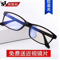 近视眼镜男女平光超轻全框黑舒适配眼睛近视镜眼镜框架成品有度数