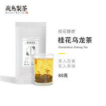 中国台湾茶桂花乌龙金萱白桃茉莉花乌龙飞鸟制茶袋装散茶冷泡茶
