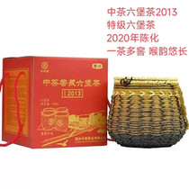 中茶窖藏六堡茶2013礼盒装陈年500g广西梧州2020年陈中粮特级茶叶