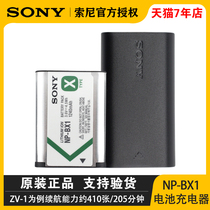 原装索尼NP-BX1相机电池ZV-1充电器RX100M7黑卡M5 M6 RX1R2 CX405摄像机WX350 X3000R WX500 HX300 WX700